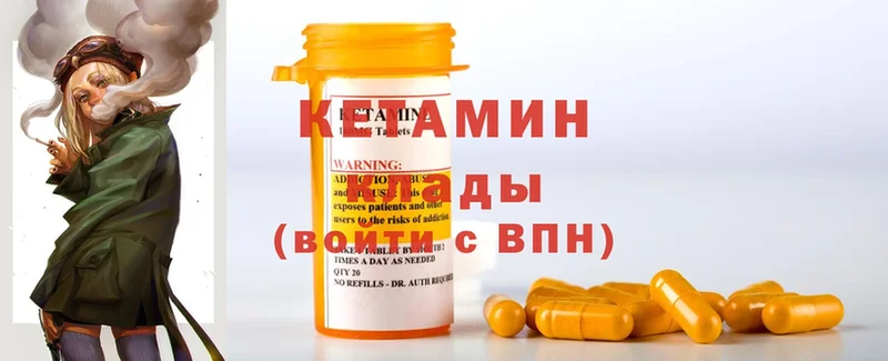 Кетамин ketamine  наркотики  Арамиль 